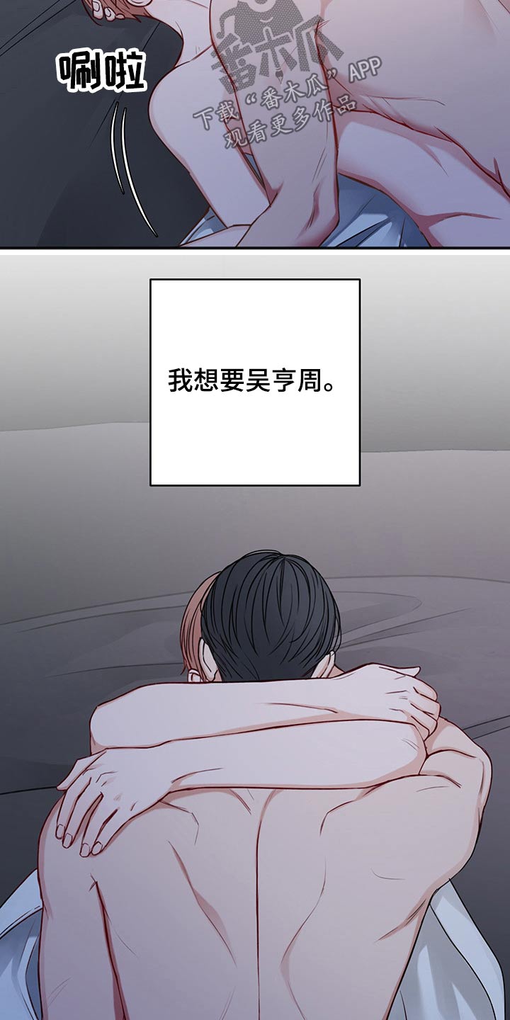 友好契约漫画,第73章：喜欢1图