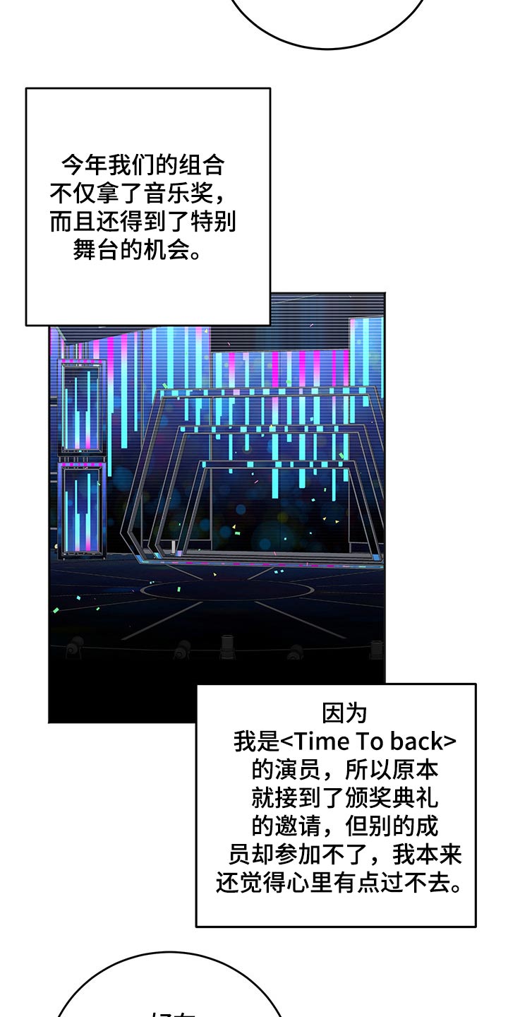 友好契约漫画,第69章：猜想1图