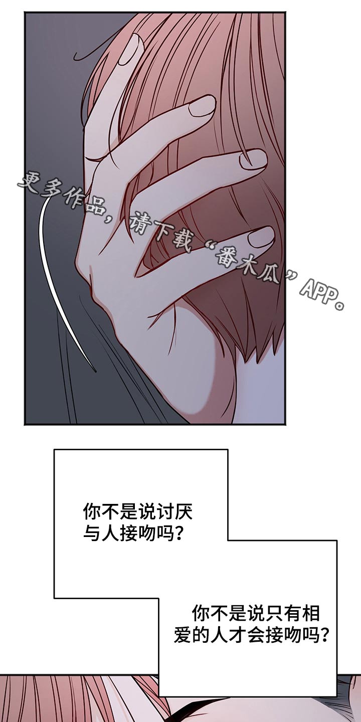 友好契约漫画,第73章：喜欢1图