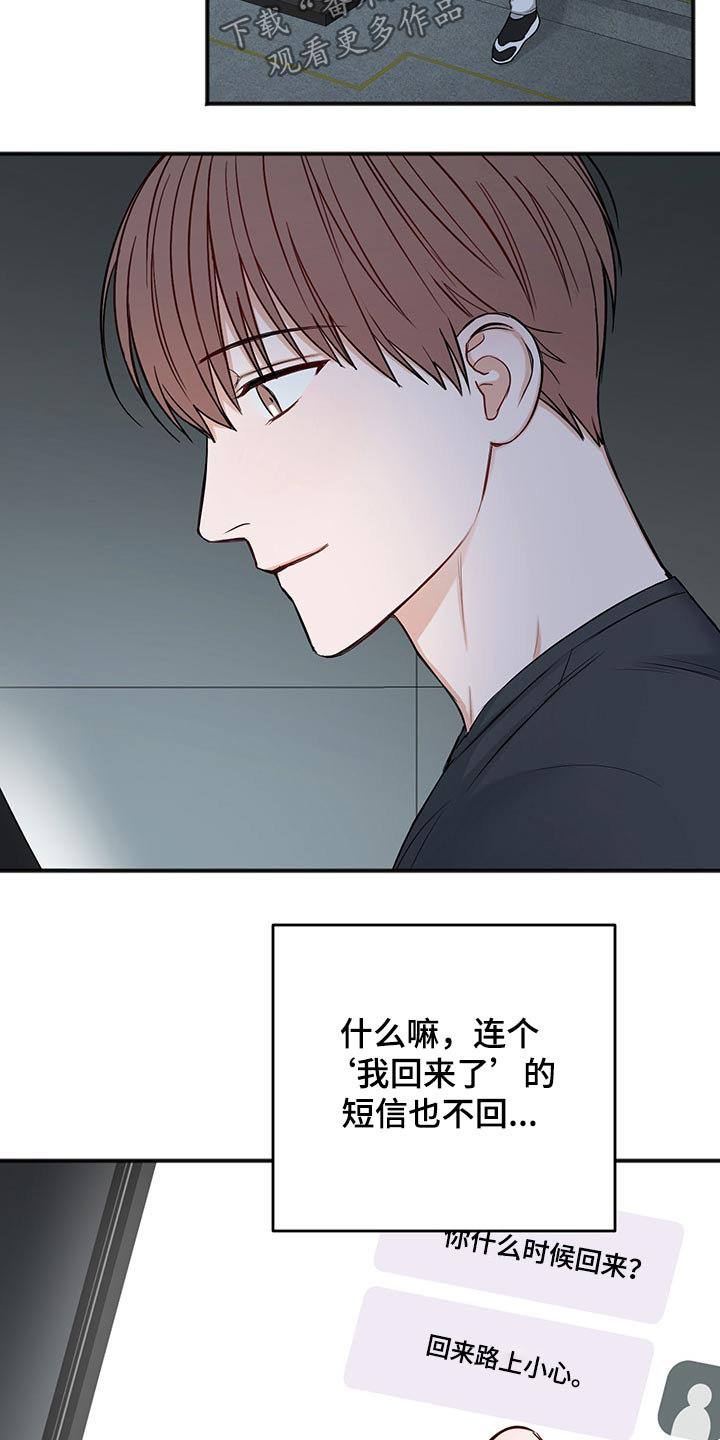 友好契约漫画,第70章：冷静冷静1图