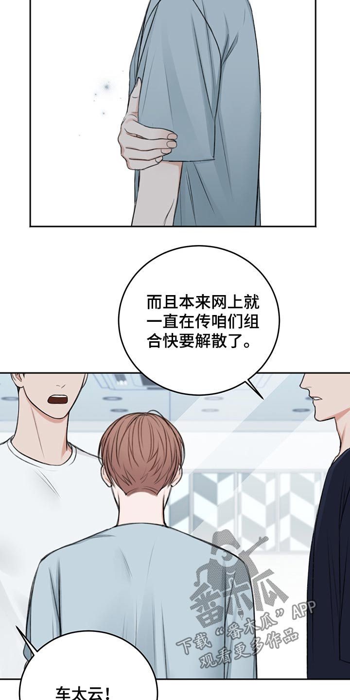 友好契约漫画,第55章：自责2图
