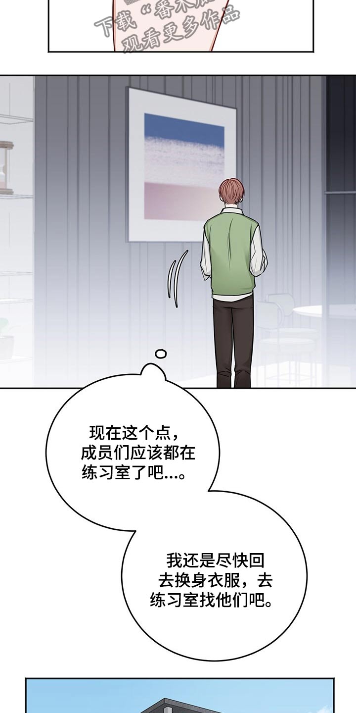 友好契约漫画,第67章：强行拖住2图