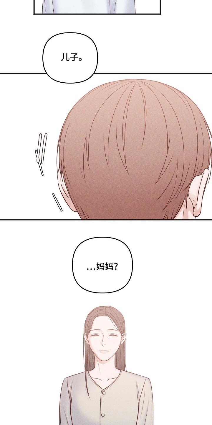 友好契约漫画,第128章：消息2图