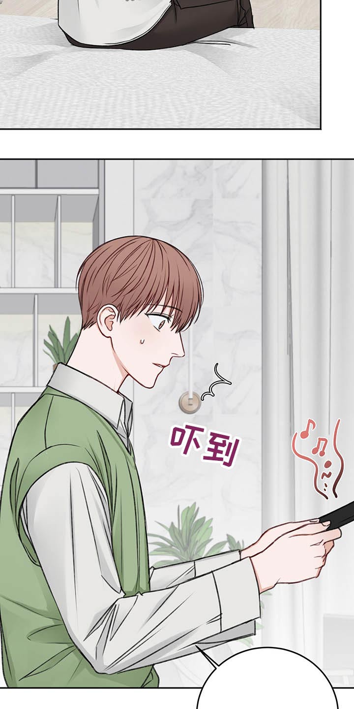 友好契约漫画,第65章：询问1图