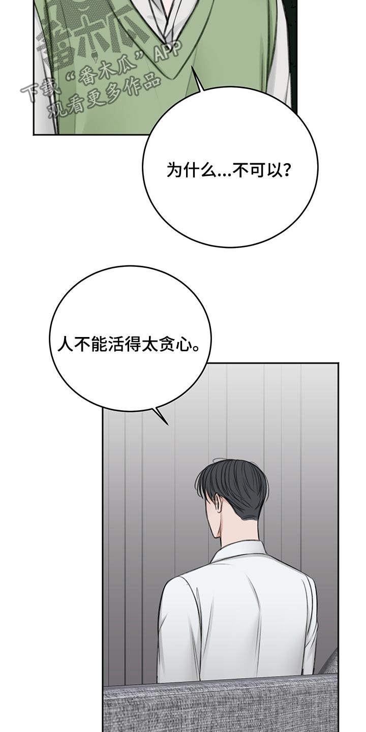 友好契约漫画,第60章：拥抱而上1图
