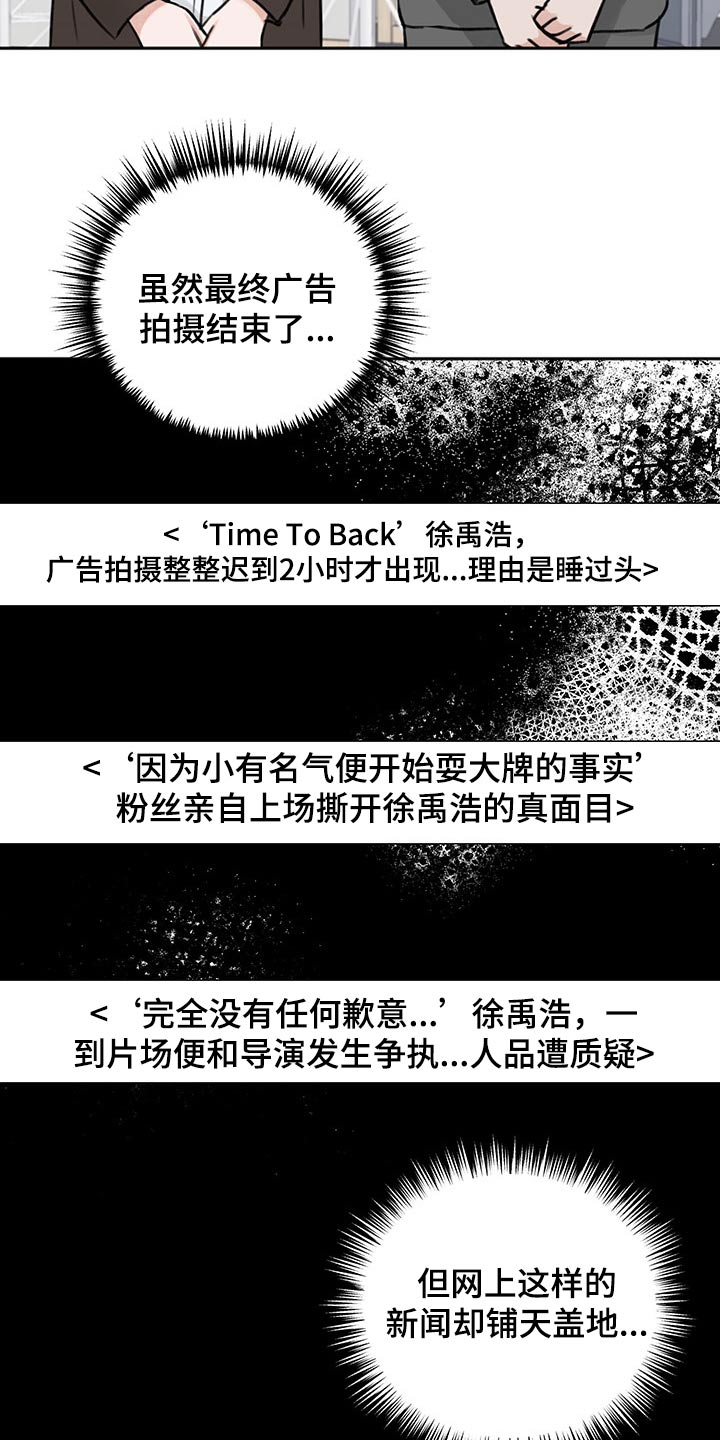 友好契约漫画,第58章：我需要你2图
