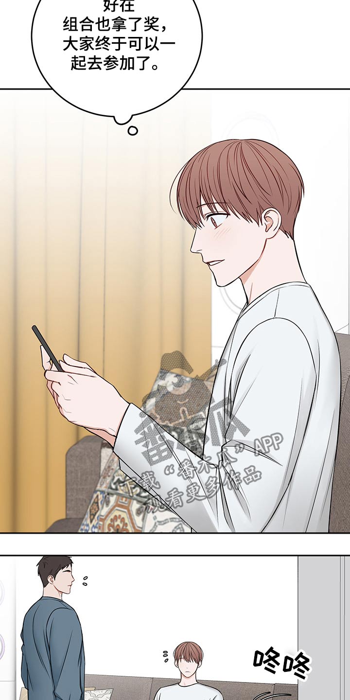 友好契约漫画,第69章：猜想2图