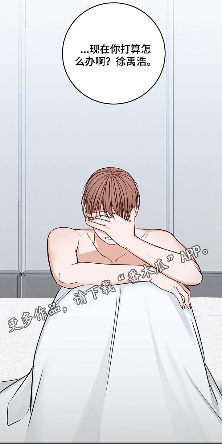 友好契约漫画,第64章：我的身边1图