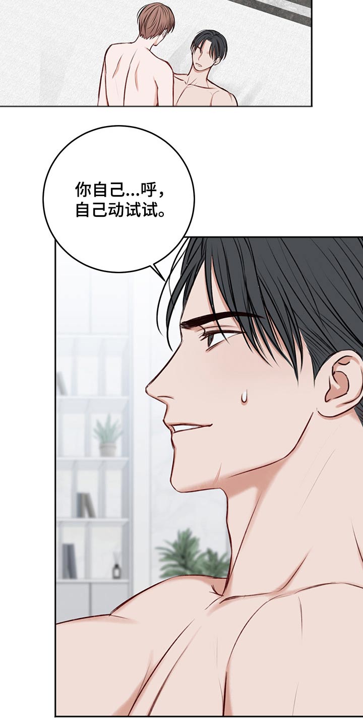 友好契约漫画,第63章：试试2图