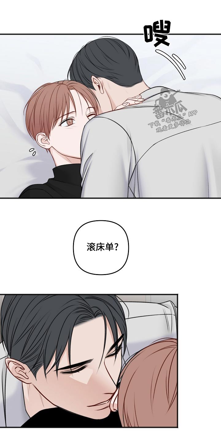 友好契约漫画,第131章：了解1图