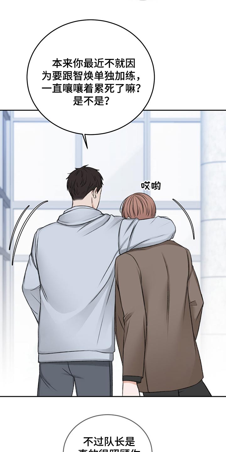 友好契约漫画,第57章：辗转反侧2图