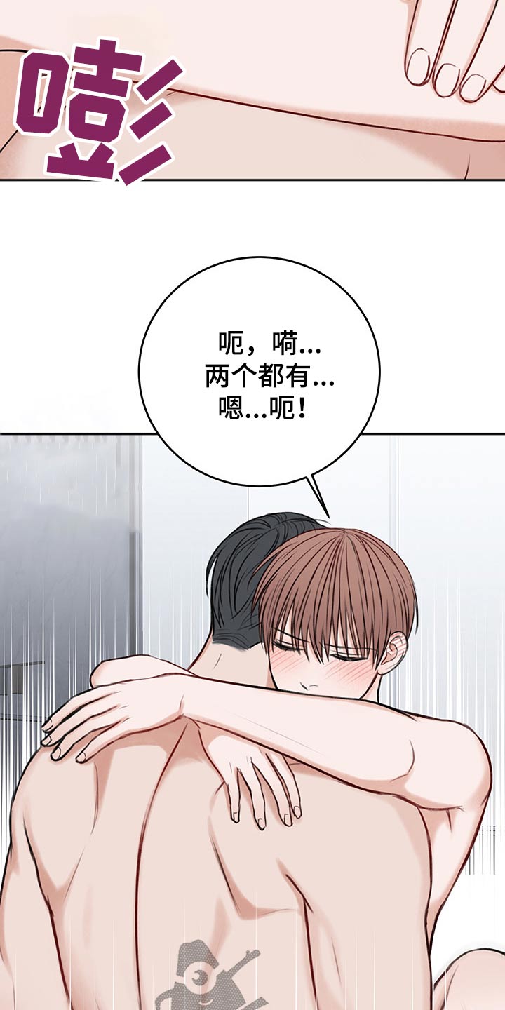 友好契约漫画,第64章：我的身边1图