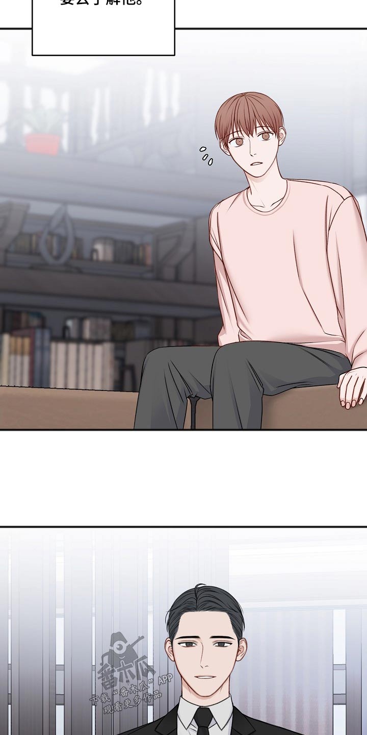 友好契约漫画,第134章：日子1图