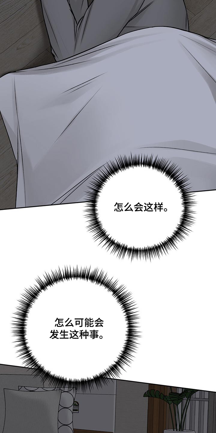 友好契约漫画,第66章：母亲2图