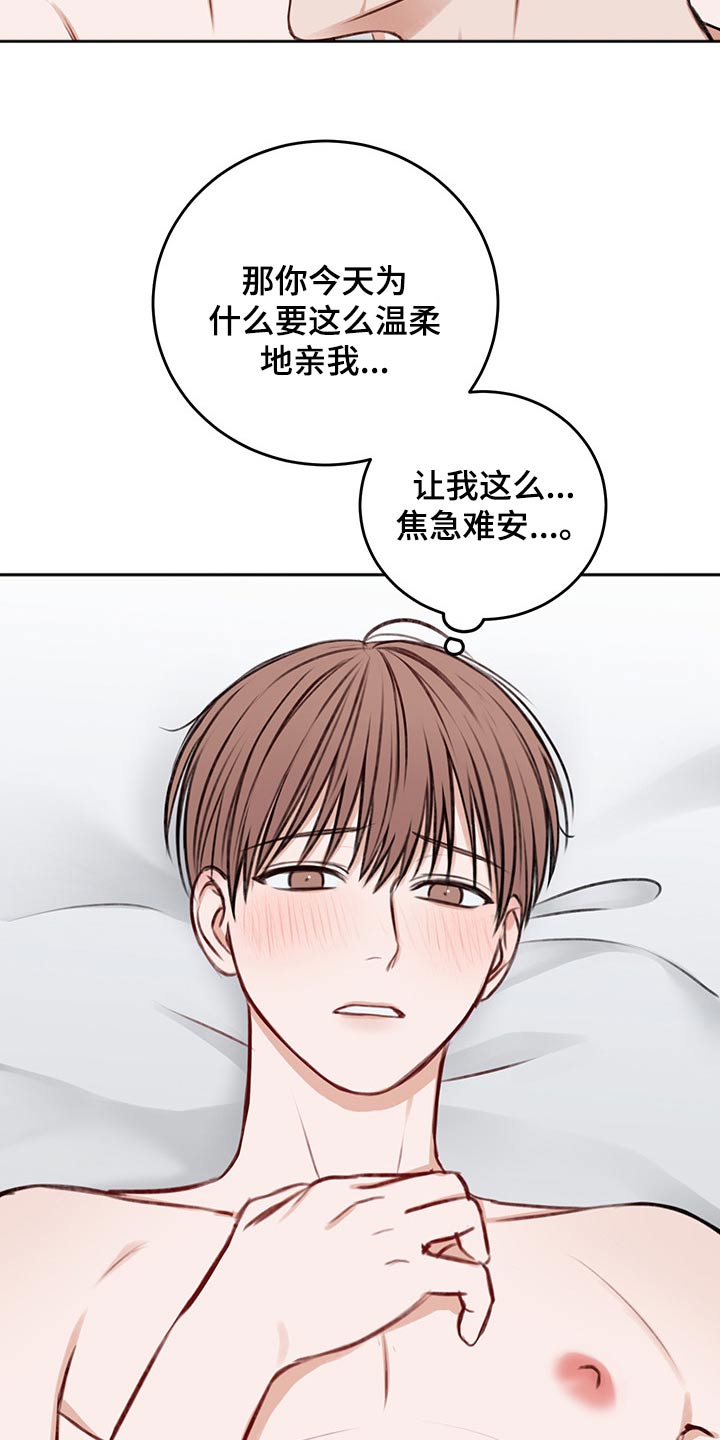 友好契约漫画,第62章：犯规2图