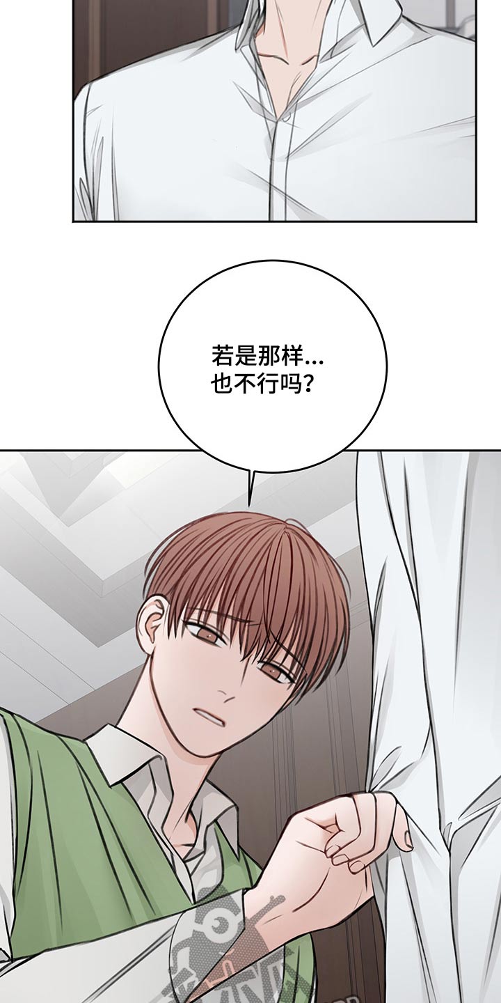 友好契约漫画,第61章：只有今天1图