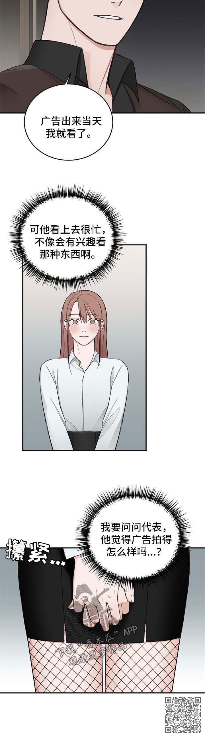 友好契约漫画,第33章：新行程1图