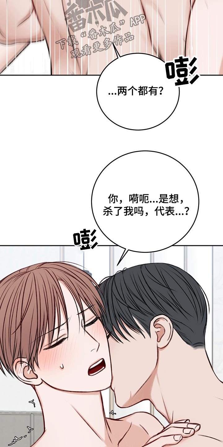 友好契约漫画,第64章：我的身边2图