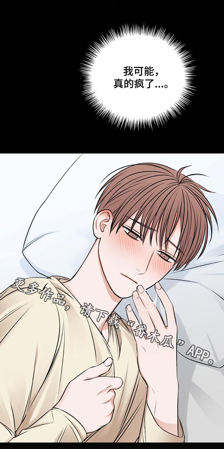 友好契约漫画,第58章：我需要你1图