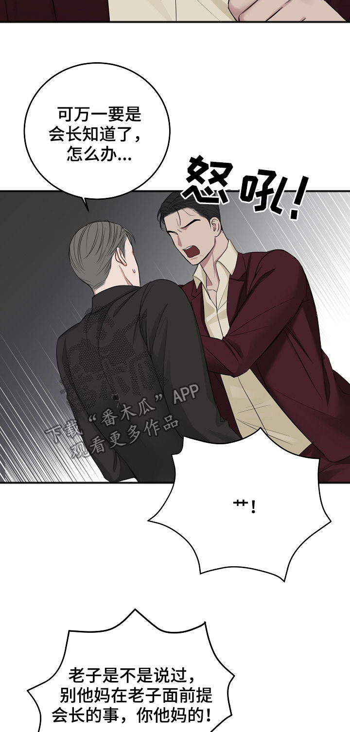 友好契约漫画,第40章：试镜邀请1图