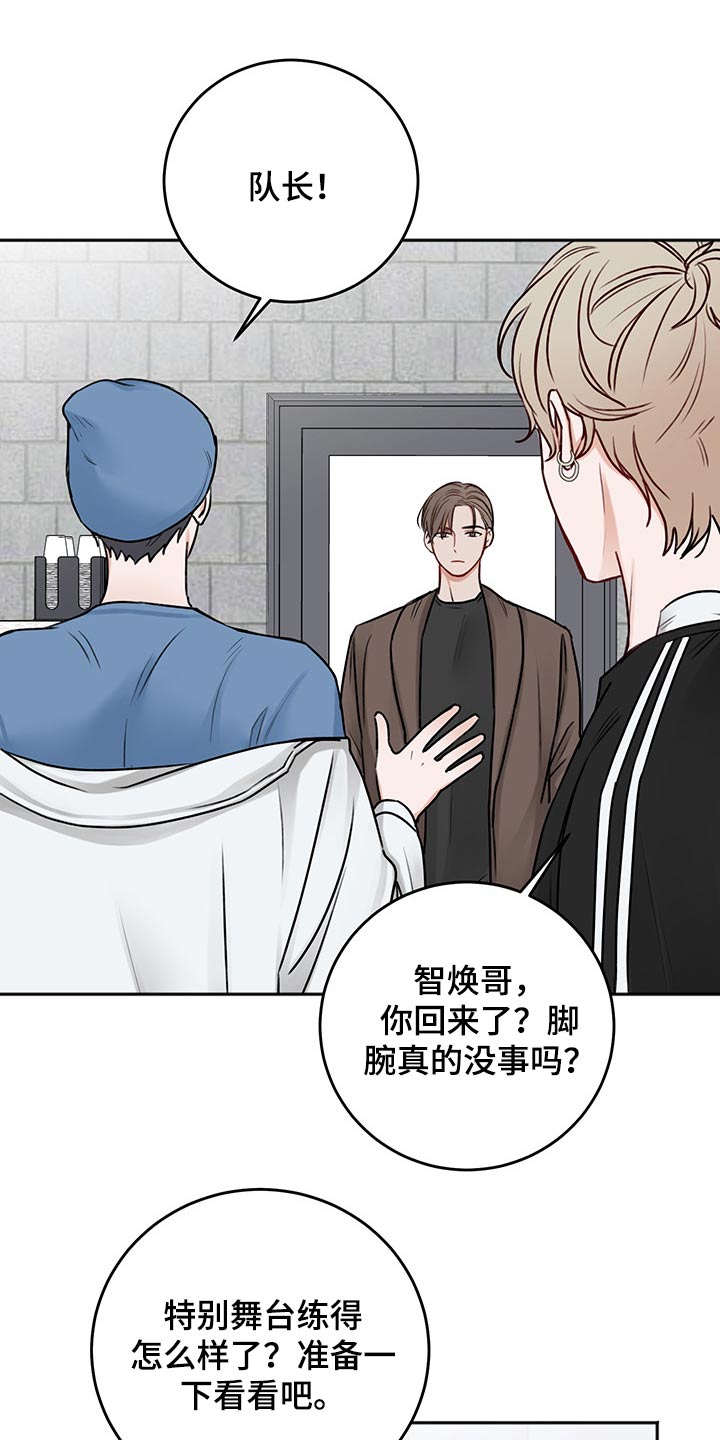 友好契约漫画,第69章：猜想1图