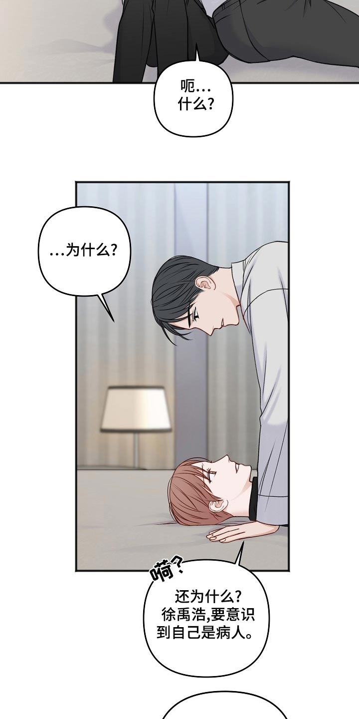 友好契约漫画,第131章：了解1图