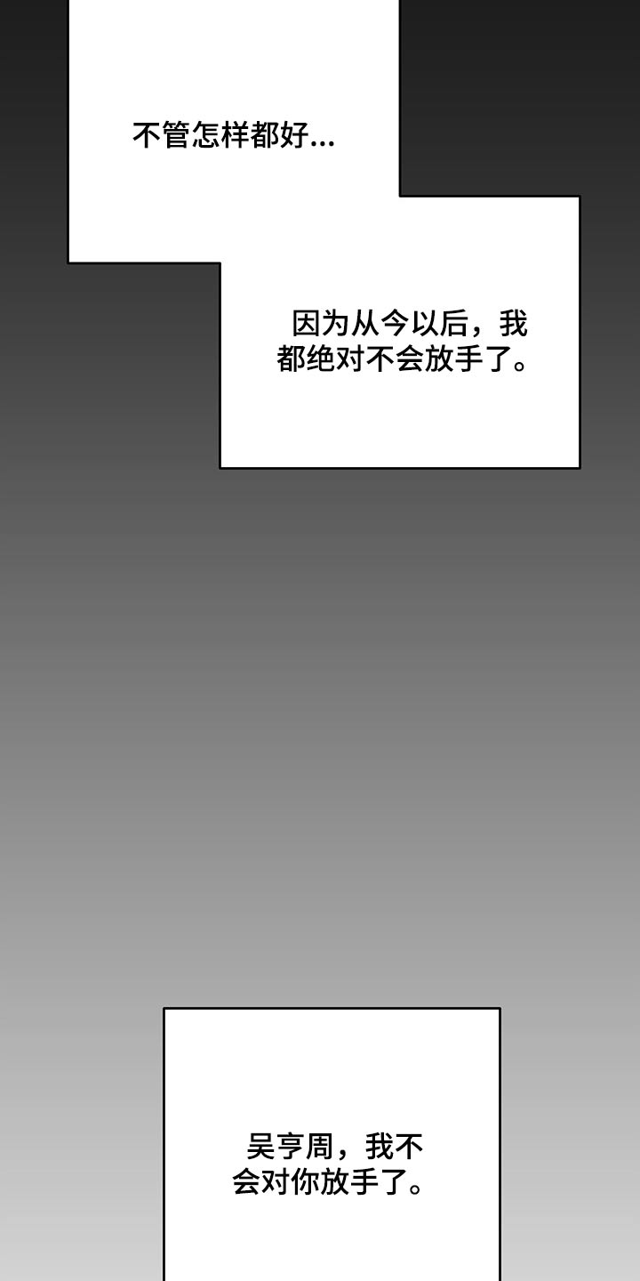 友好契约漫画,第64章：我的身边1图