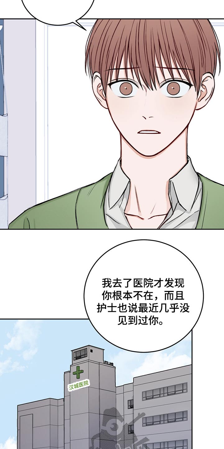 友好契约漫画,第67章：强行拖住2图