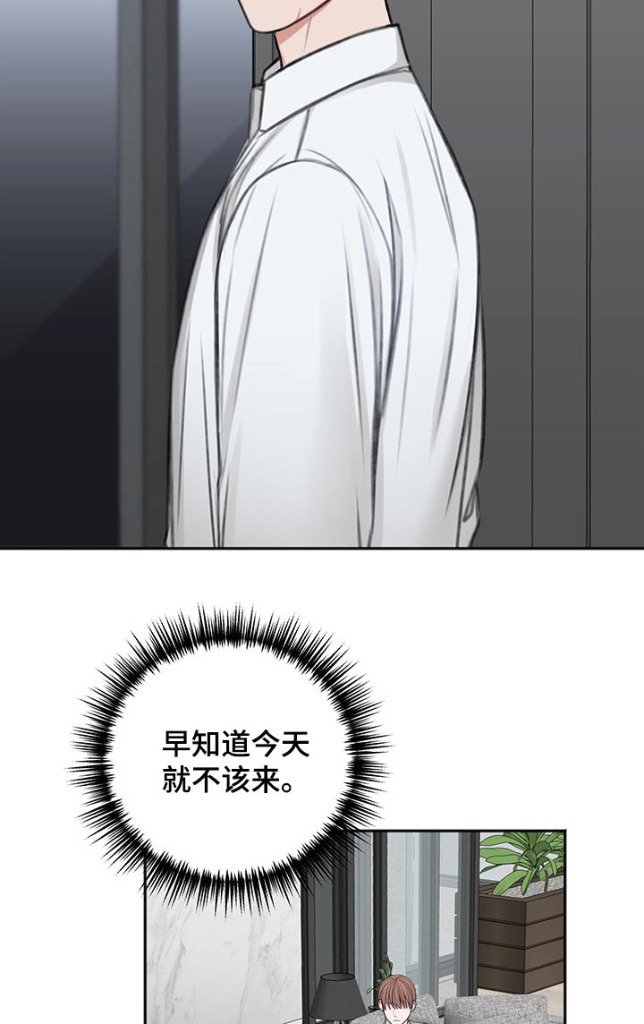 友好契约漫画,第60章：拥抱而上2图