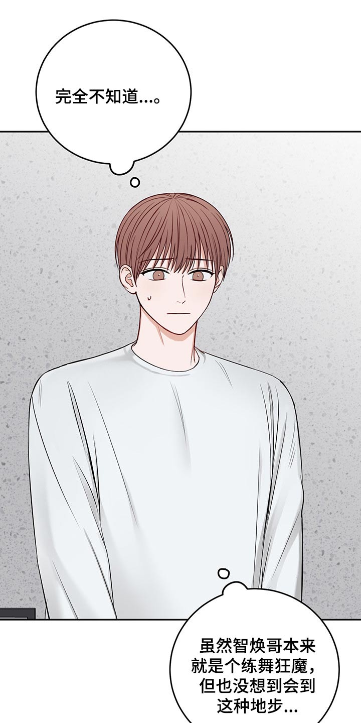 友好契约漫画,第69章：猜想1图