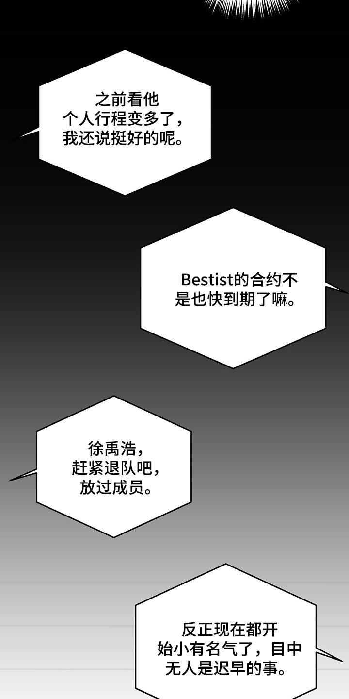 友好契约漫画,第58章：我需要你1图