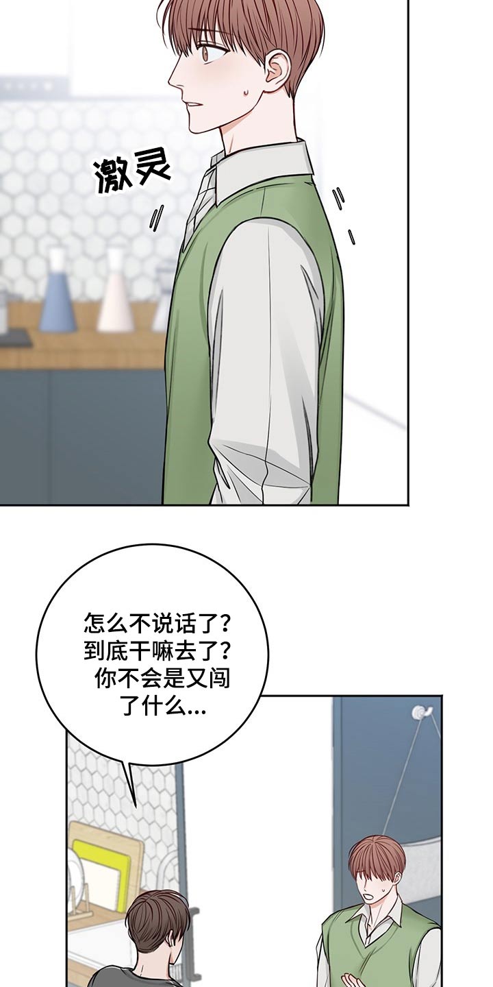 友好契约漫画,第67章：强行拖住2图