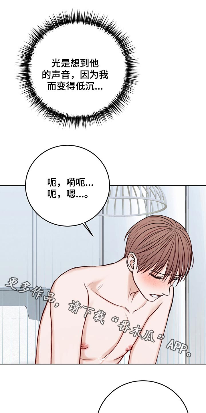 友好契约漫画,第64章：我的身边1图