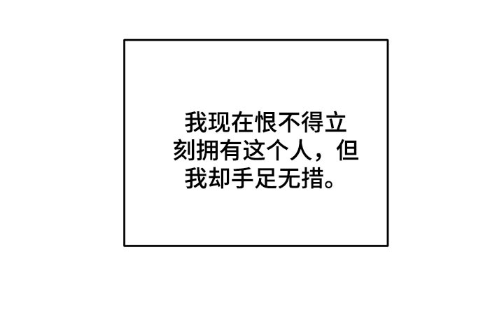 友好契约漫画,第64章：我的身边2图