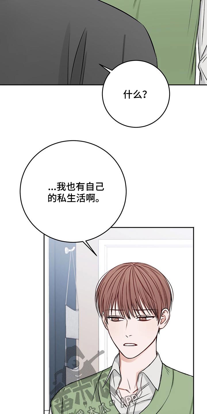 友好契约漫画,第67章：强行拖住2图