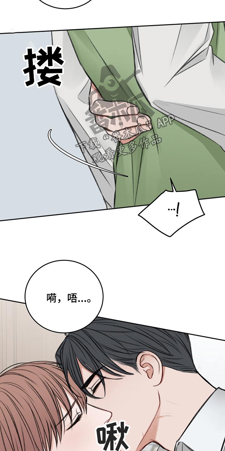 友好契约漫画,第61章：只有今天2图