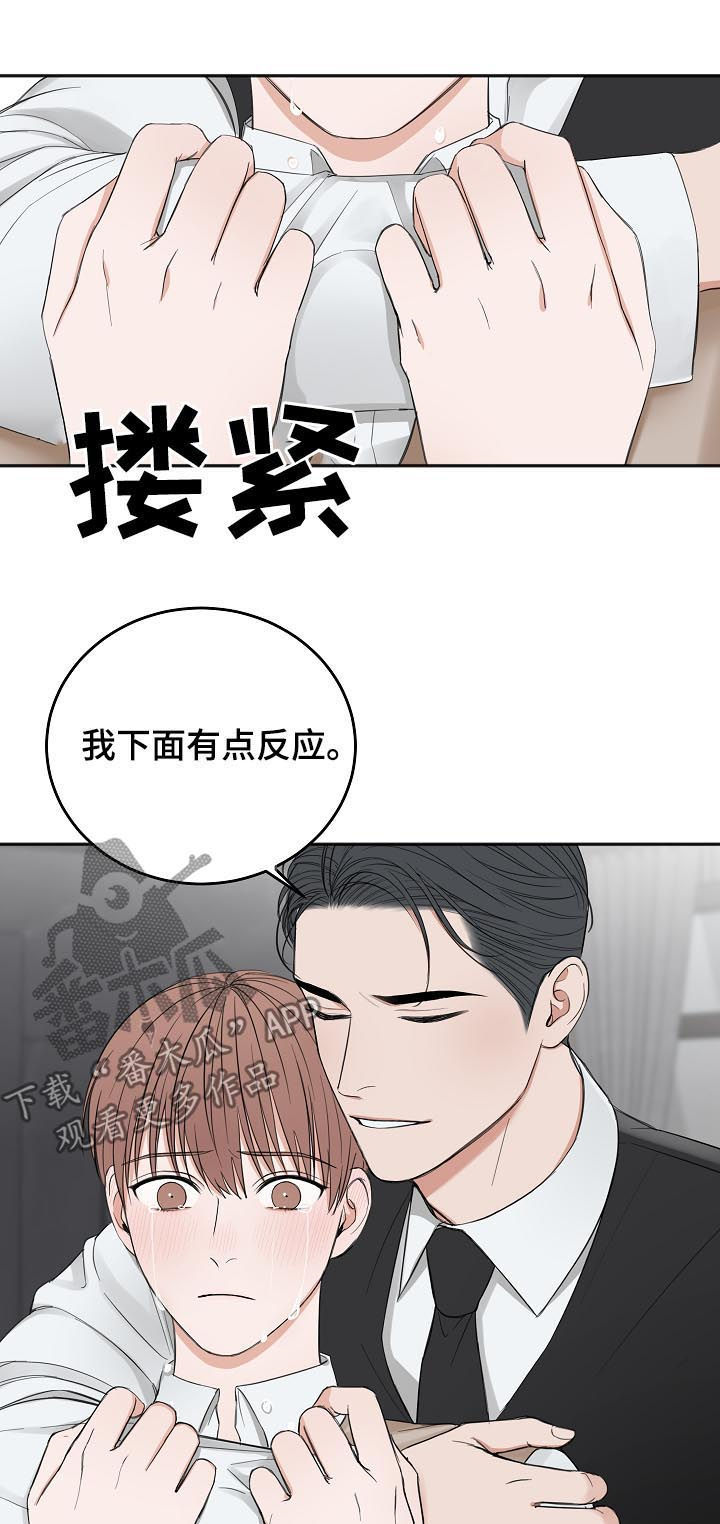 友好契约漫画,第46章：哭的样子很丑1图