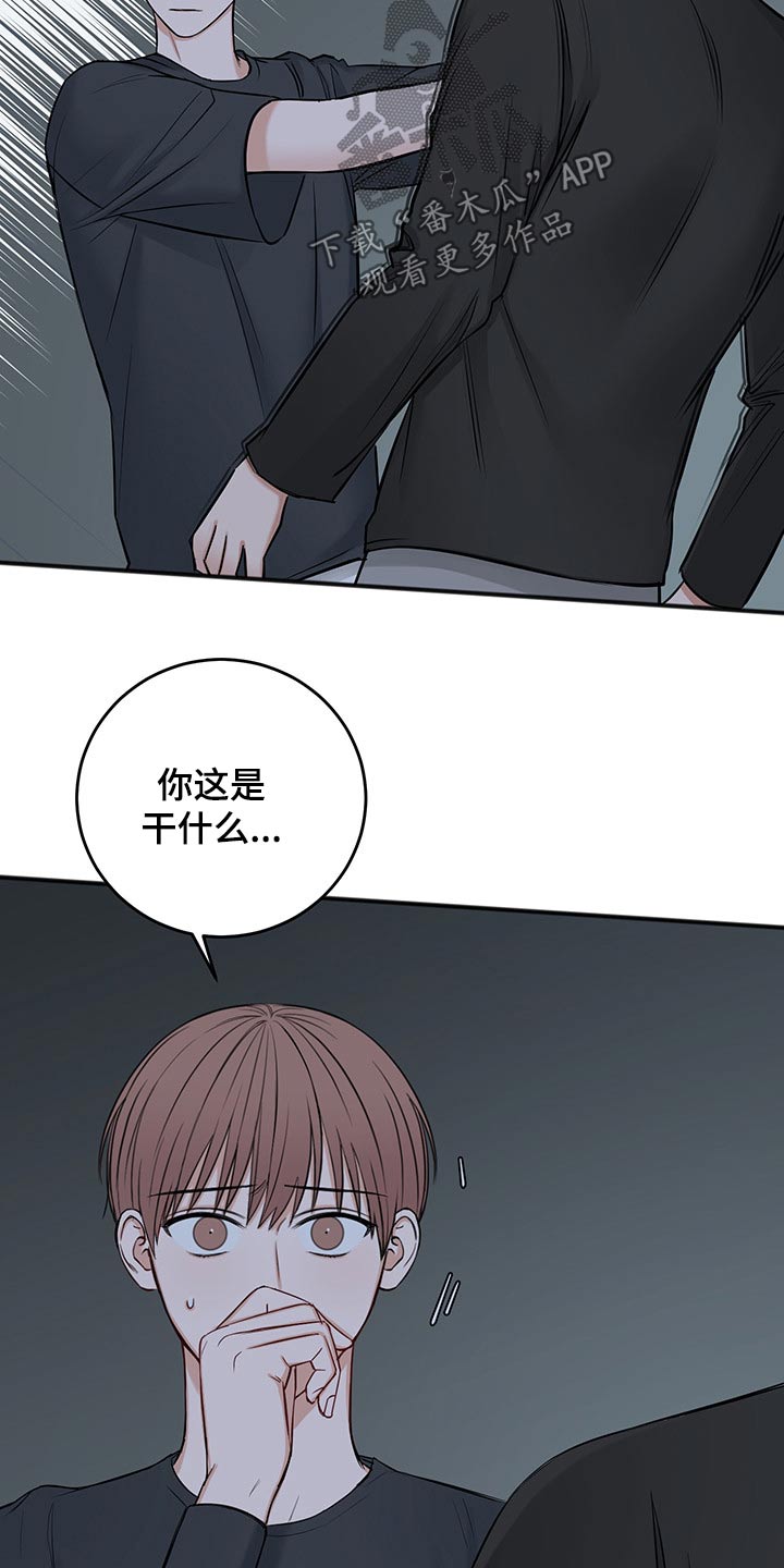 友好契约漫画,第70章：冷静冷静2图