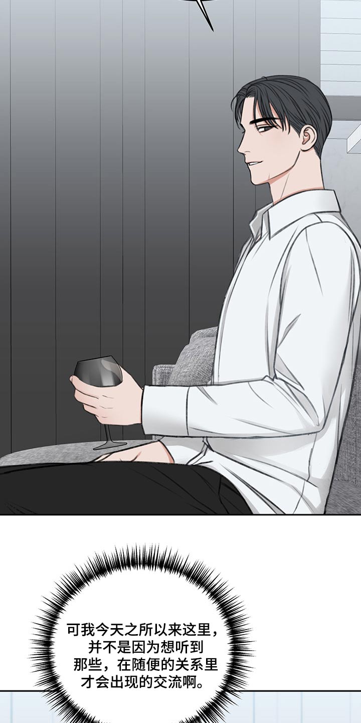 友好契约漫画,第60章：拥抱而上2图