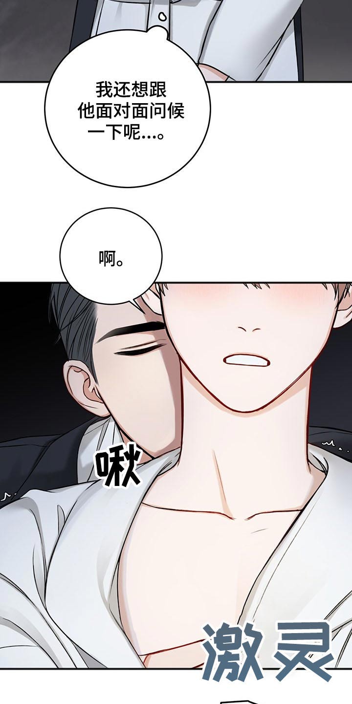 友好契约漫画,第71章：不一样的眼神1图