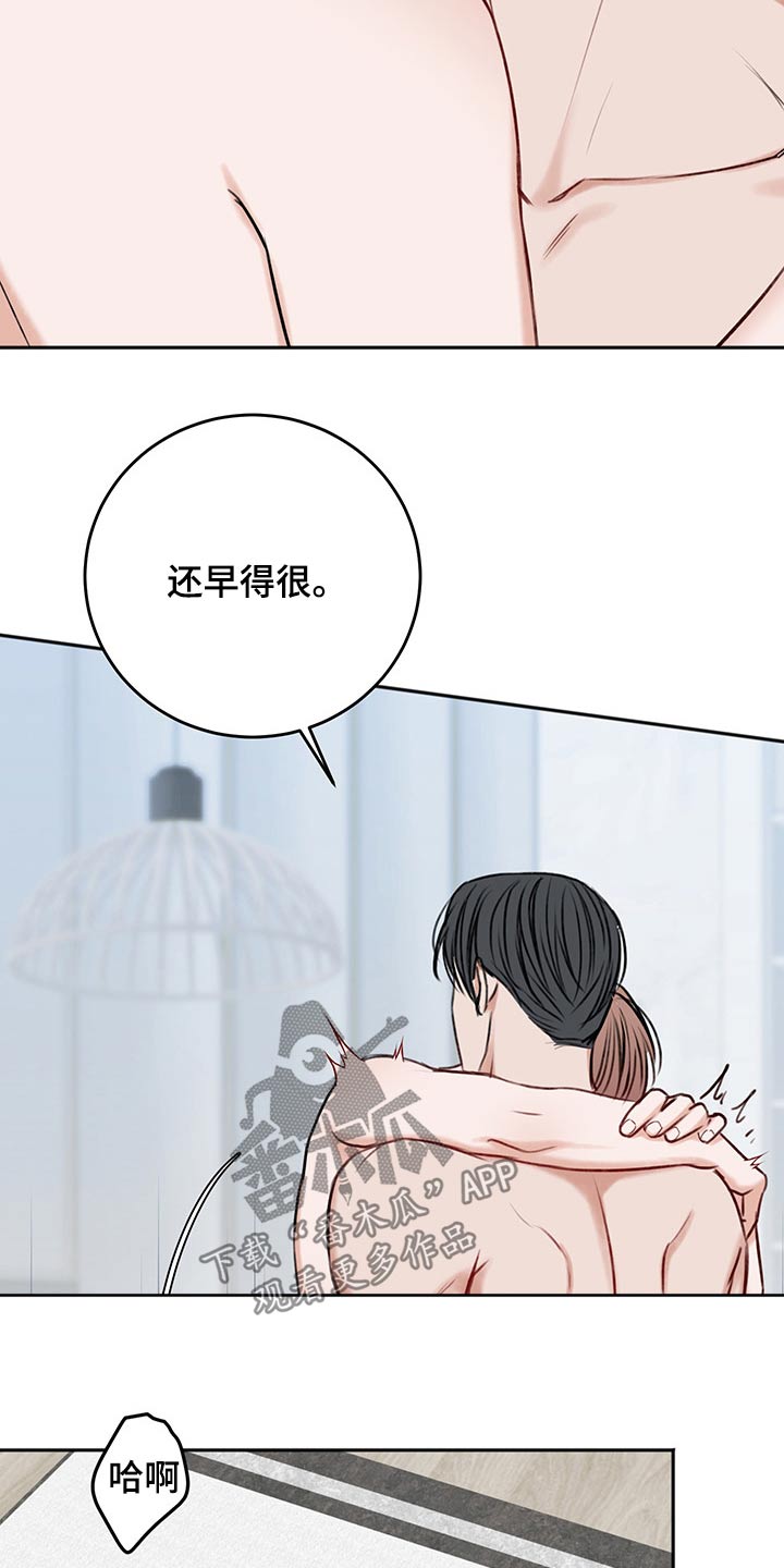友好契约漫画,第63章：试试1图