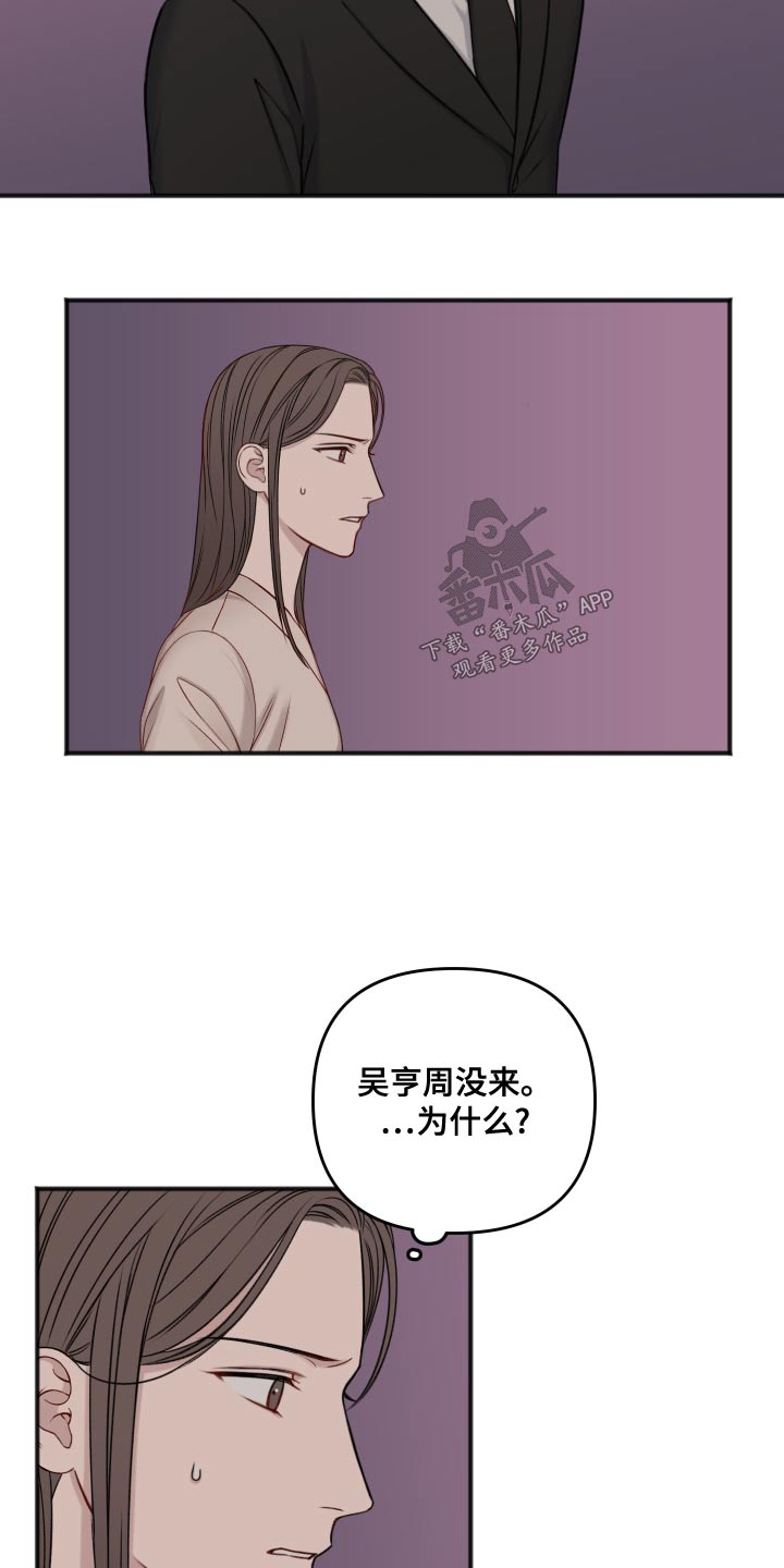 友好契约漫画,第123章：逃跑2图