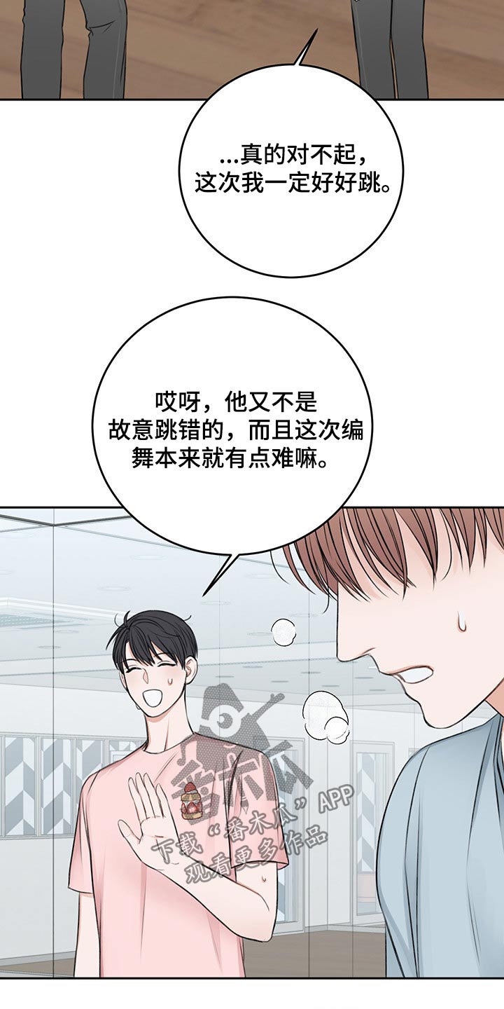 友好契约漫画,第55章：自责2图