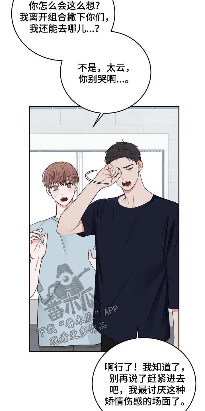 友好契约漫画,第56章：后手2图