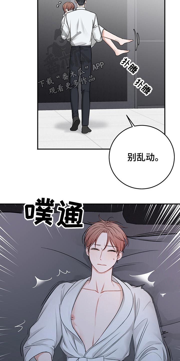 友好契约漫画,第72章：与众不同2图