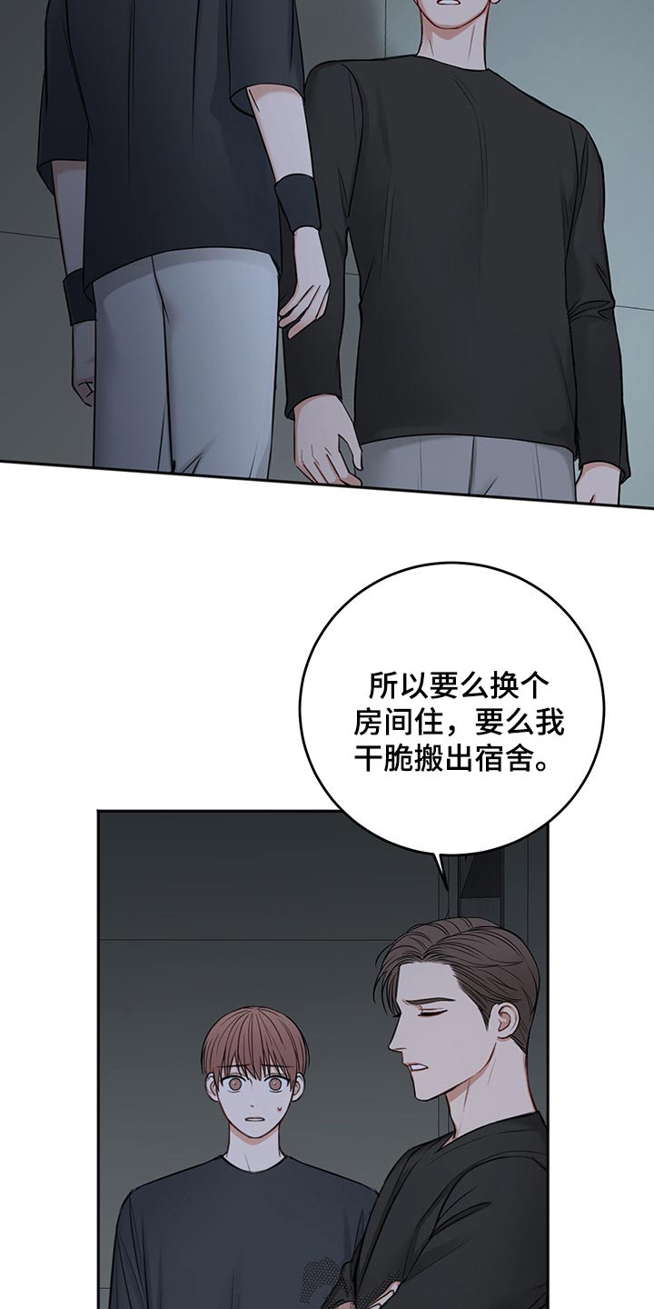 友好契约漫画,第70章：冷静冷静2图