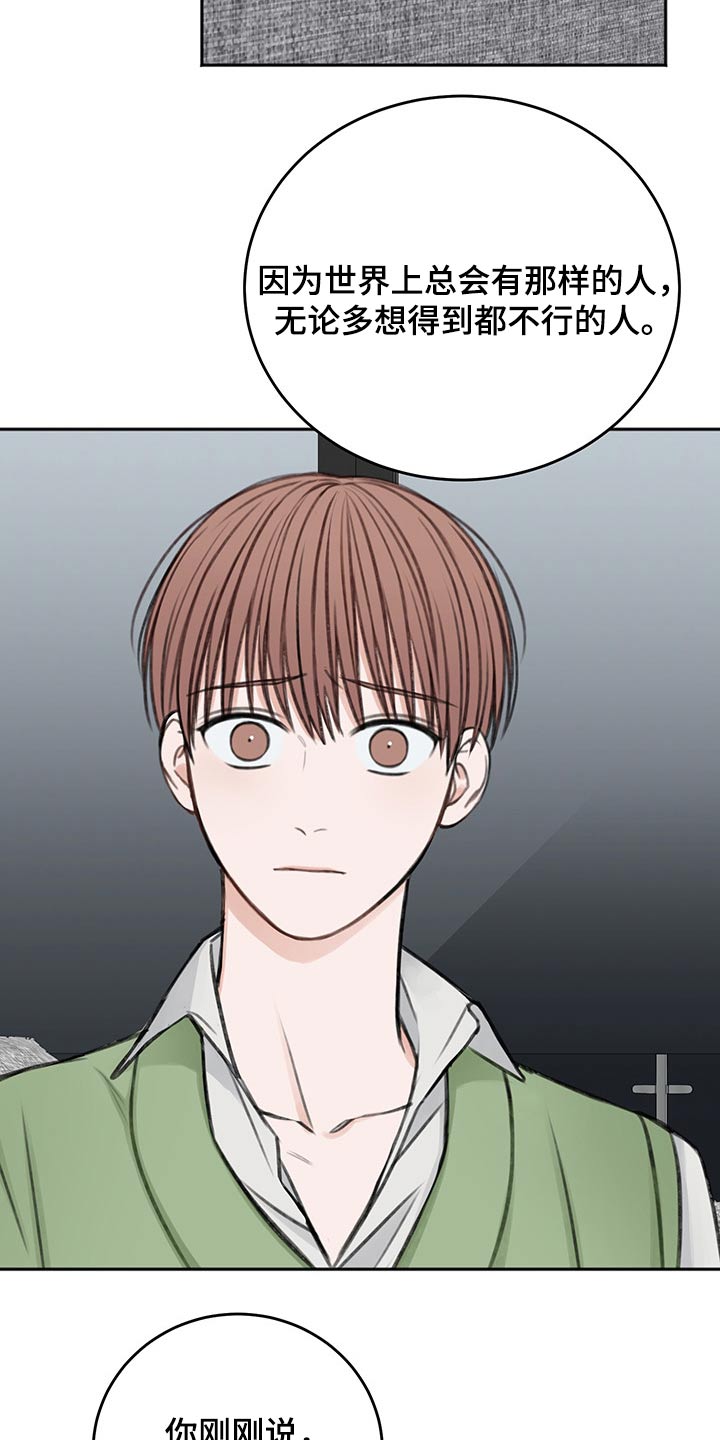 友好契约漫画,第60章：拥抱而上2图