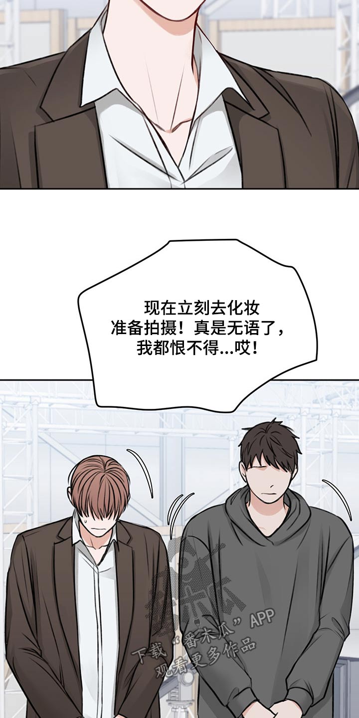 友好契约漫画,第58章：我需要你1图