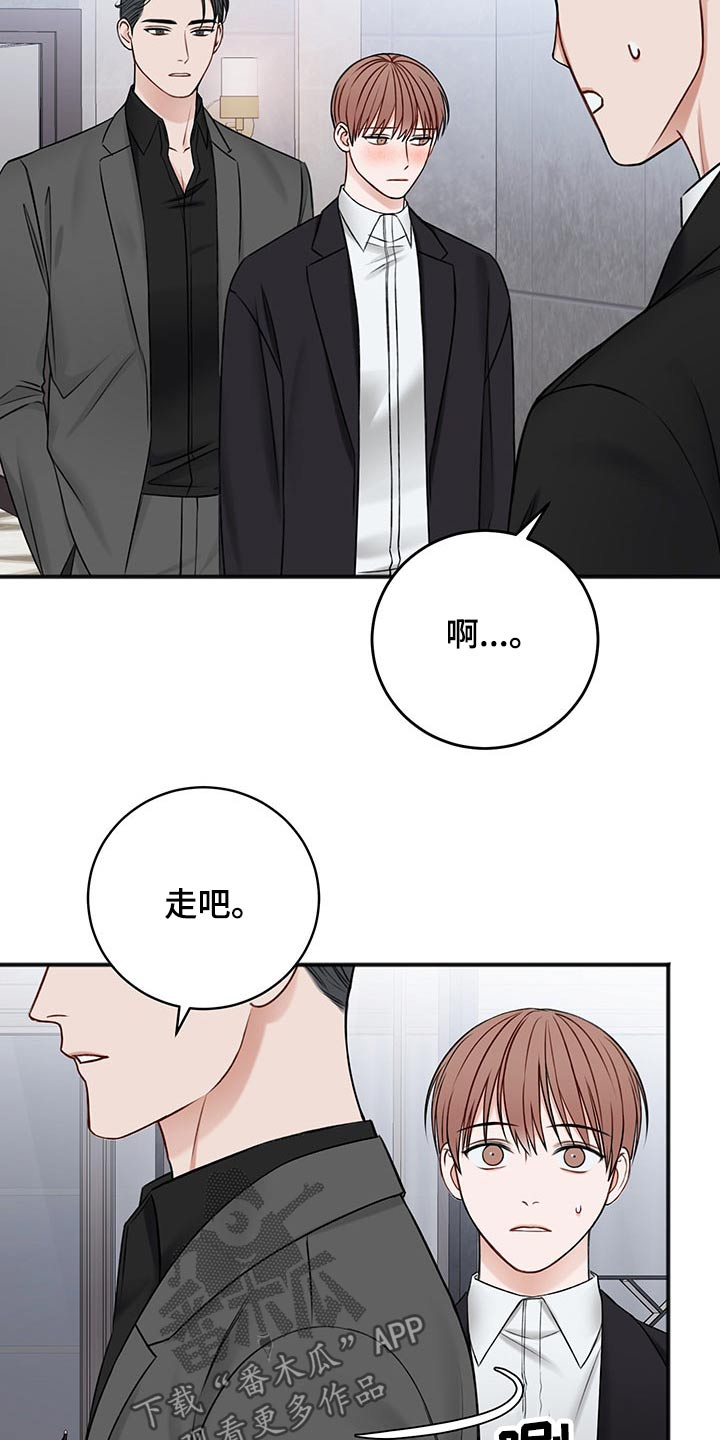 友好契约漫画,第82章：期待1图