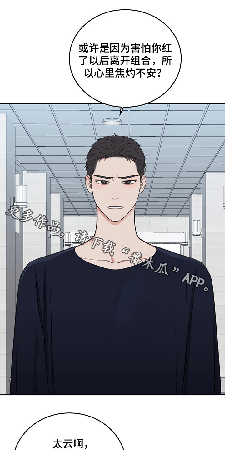 友好契约漫画,第56章：后手1图